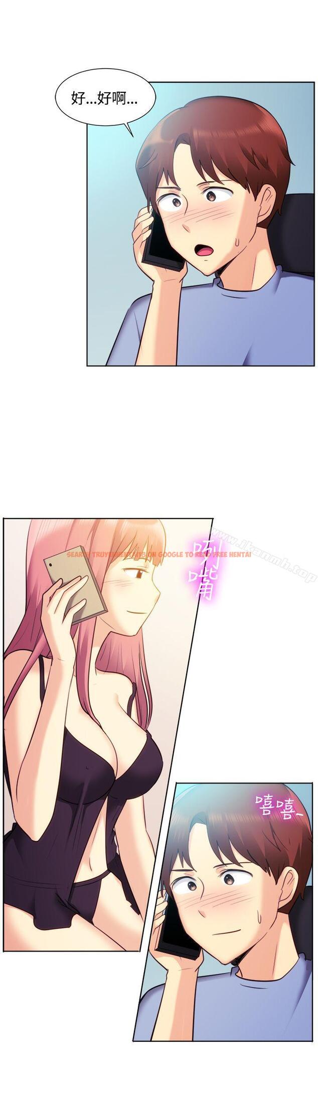 查看漫画一起享用吧 - 第106話 - www.tymanga.com中的130250图片