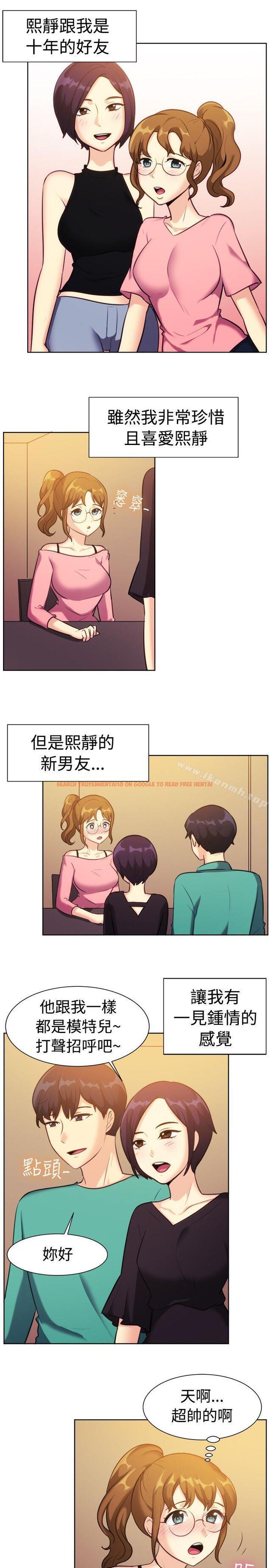 查看漫画一起享用吧 - 第109話 - www.tymanga.com中的130955图片