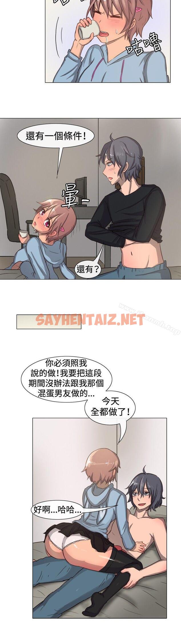 查看漫画一起享用吧 - 第11話 - sayhentaiz.net中的100161图片