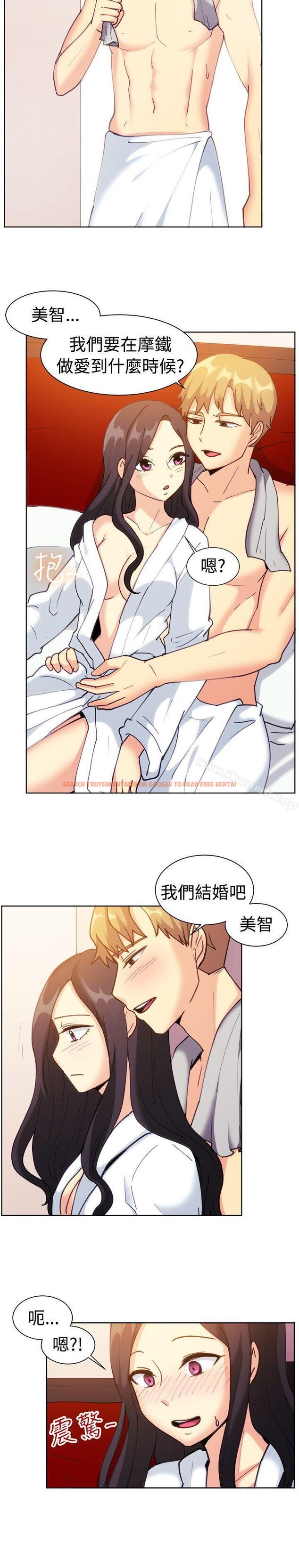 查看漫画一起享用吧 - 第111話 - tymanga.com中的132131图片