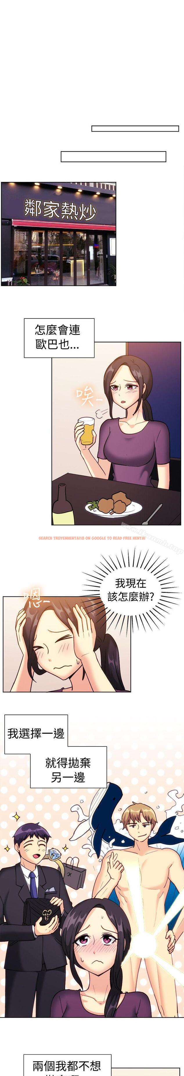 查看漫画一起享用吧 - 第112話 - tymanga.com中的132241图片