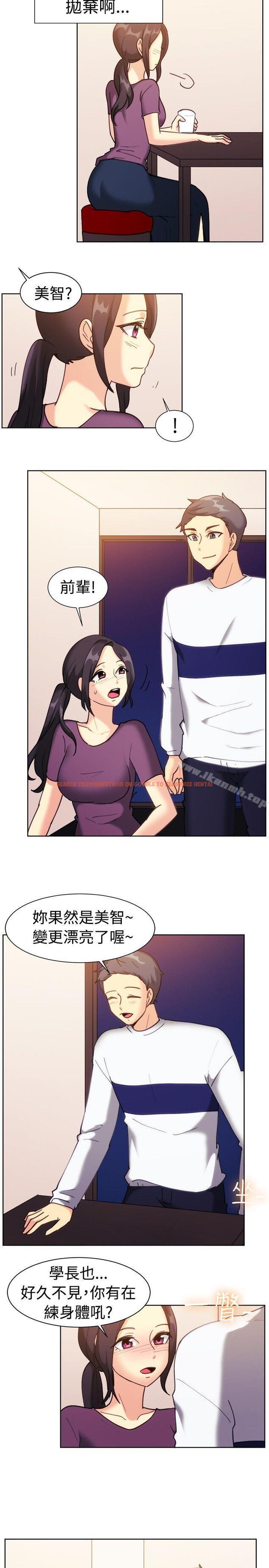 查看漫画一起享用吧 - 第112話 - tymanga.com中的132282图片