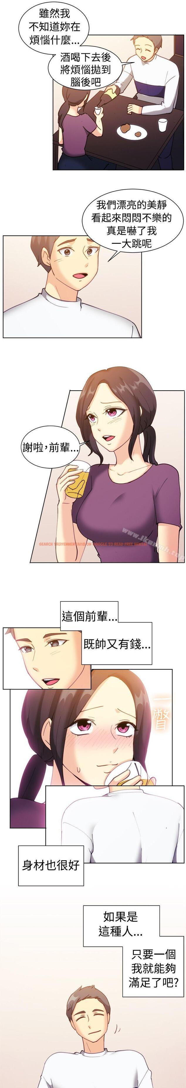 查看漫画一起享用吧 - 第112話 - tymanga.com中的132330图片