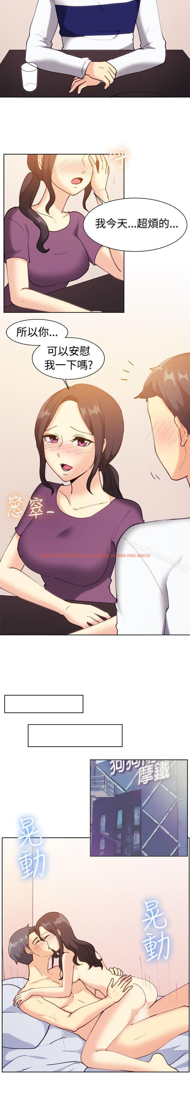 查看漫画一起享用吧 - 第112話 - tymanga.com中的132376图片