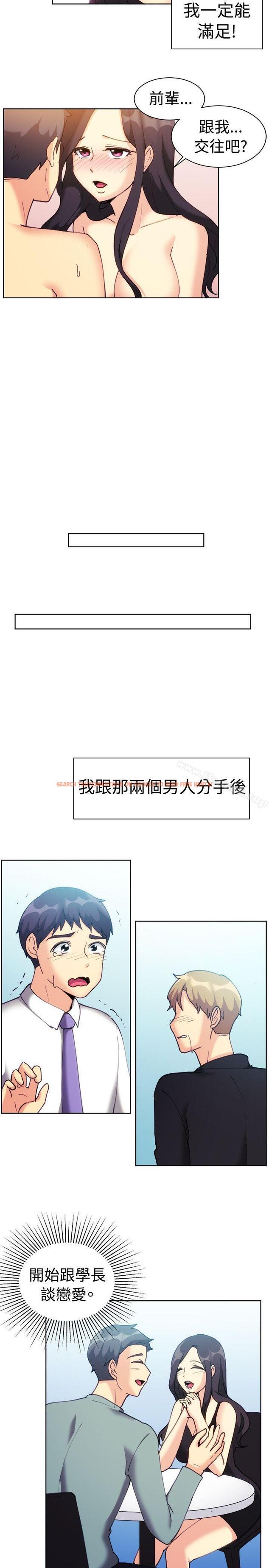 查看漫画一起享用吧 - 第112話 - tymanga.com中的132424图片