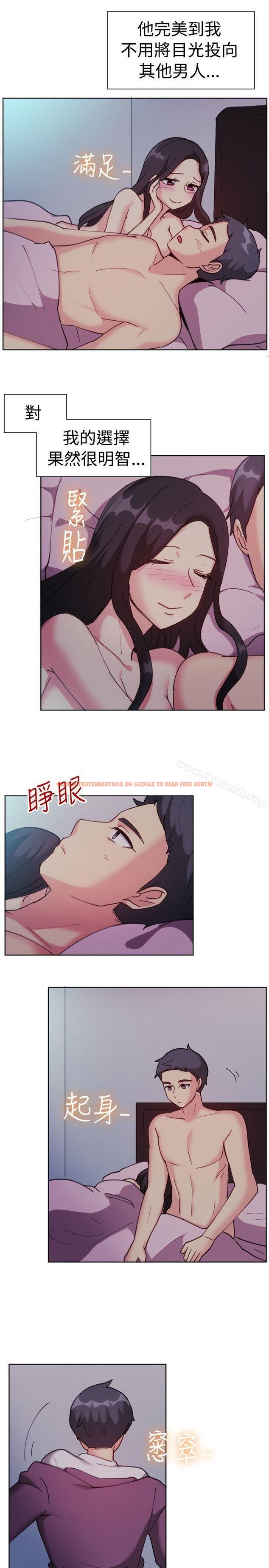 查看漫画一起享用吧 - 第112話 - tymanga.com中的132444图片