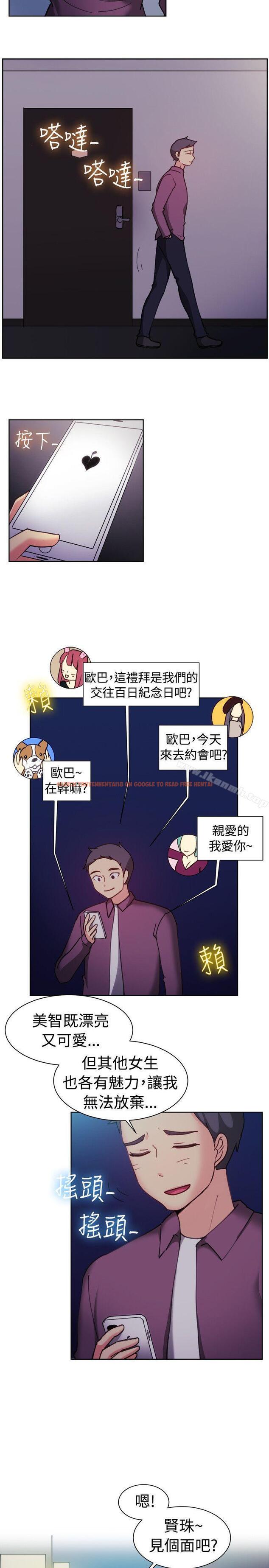 查看漫画一起享用吧 - 第112話 - tymanga.com中的132455图片