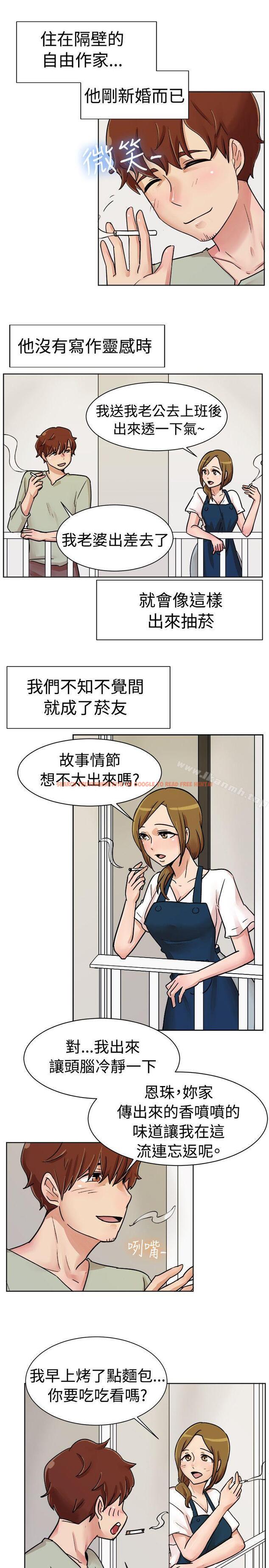 查看漫画一起享用吧 - 第113話 - www.tymanga.com中的132598图片