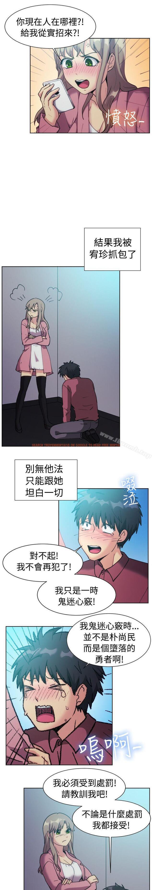 查看漫画一起享用吧 - 第116話 - tymanga.com中的133622图片