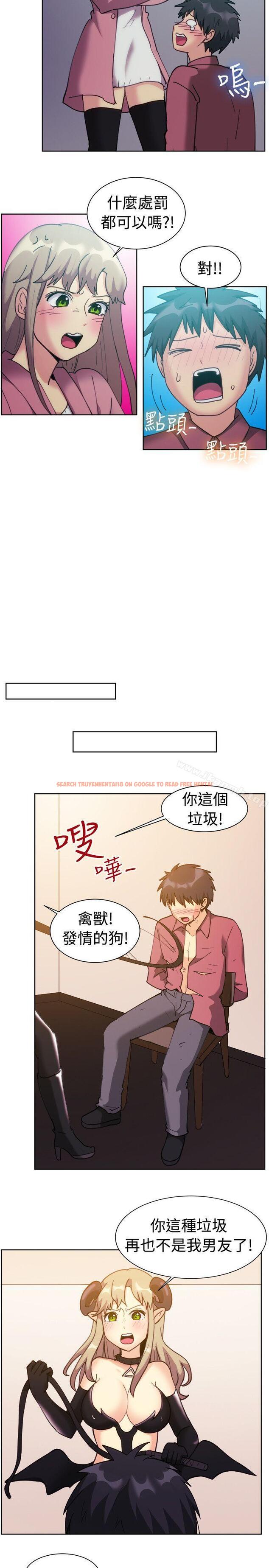 查看漫画一起享用吧 - 第116話 - tymanga.com中的133648图片