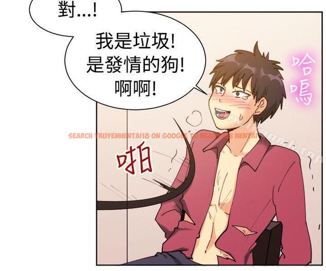 查看漫画一起享用吧 - 第116話 - tymanga.com中的133677图片