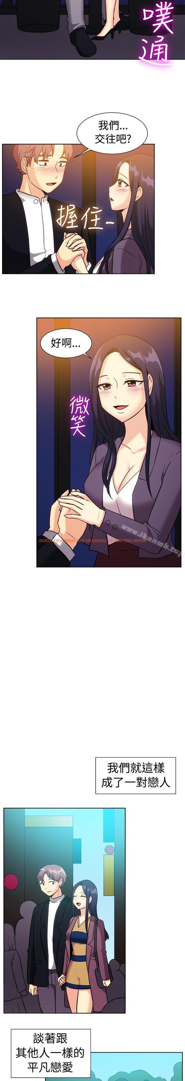 查看漫画一起享用吧 - 第117話 - www.tymanga.com中的133945图片