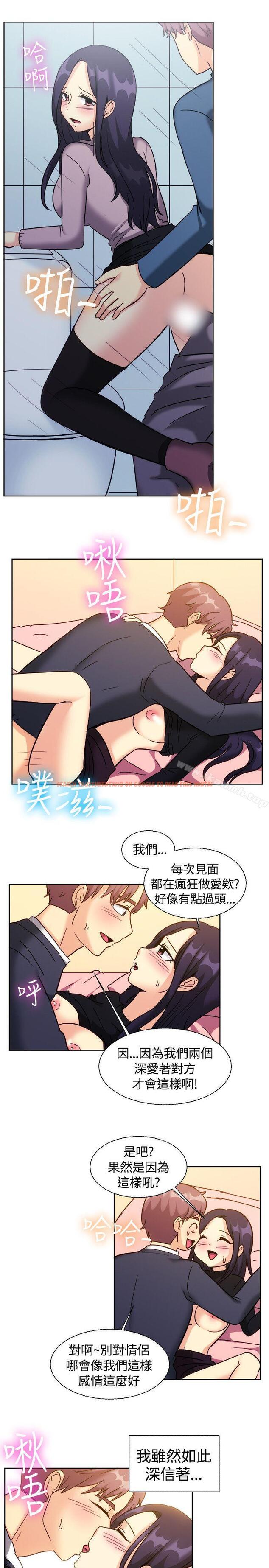 查看漫画一起享用吧 - 第118話 - www.tymanga.com中的134352图片