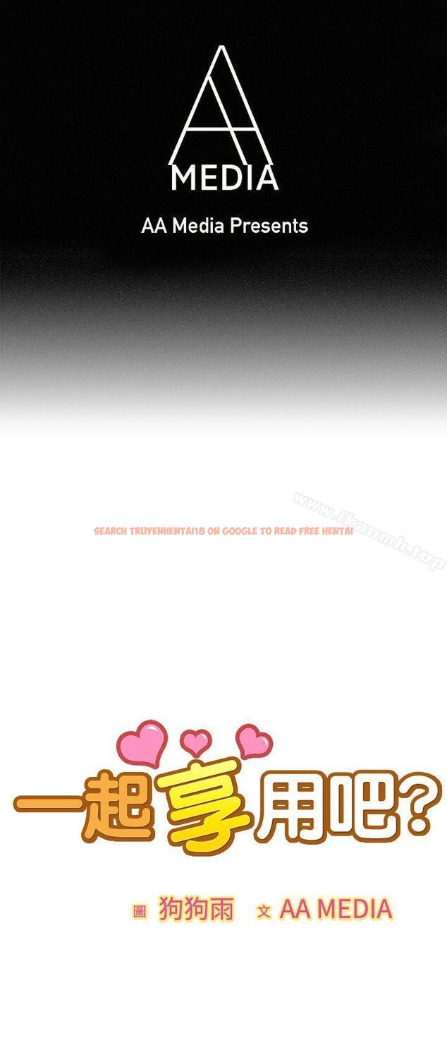 查看漫画一起享用吧 - 第119話 - tymanga.com中的134461图片