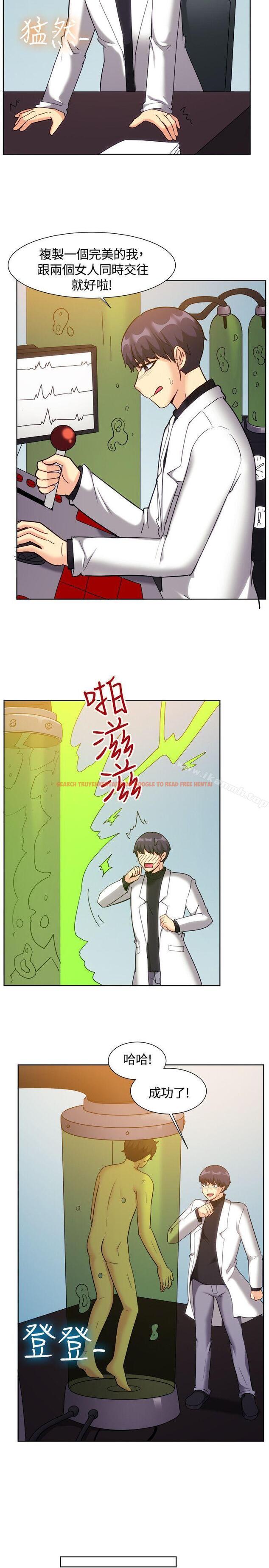 查看漫画一起享用吧 - 第119話 - tymanga.com中的134490图片