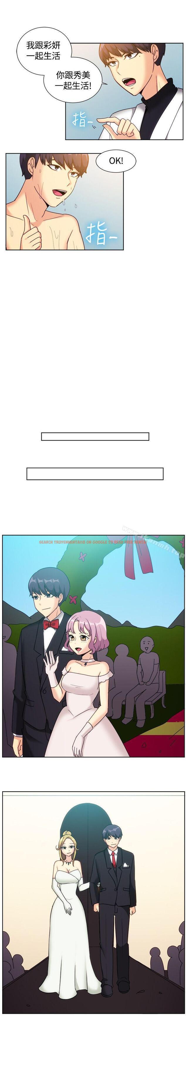 查看漫画一起享用吧 - 第119話 - tymanga.com中的134516图片