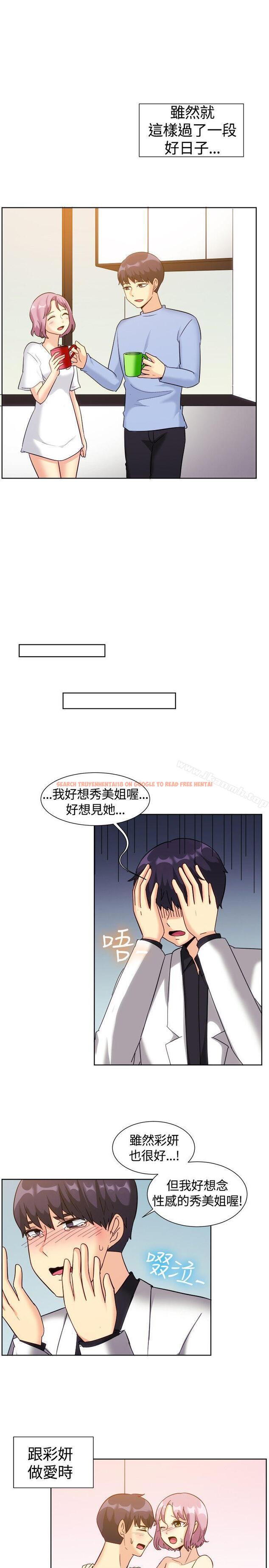 查看漫画一起享用吧 - 第119話 - tymanga.com中的134577图片