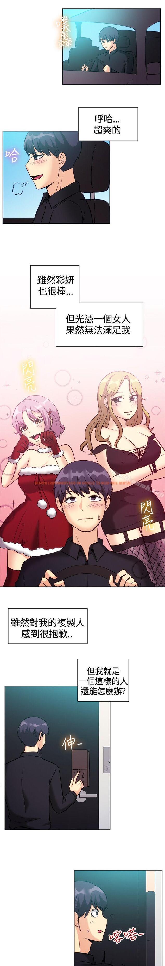 查看漫画一起享用吧 - 第120話 - www.tymanga.com中的134930图片