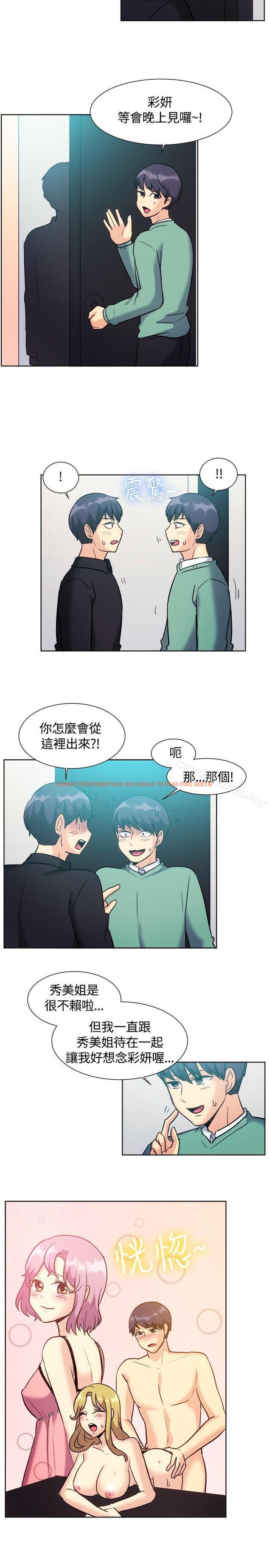 查看漫画一起享用吧 - 第120話 - www.tymanga.com中的134956图片