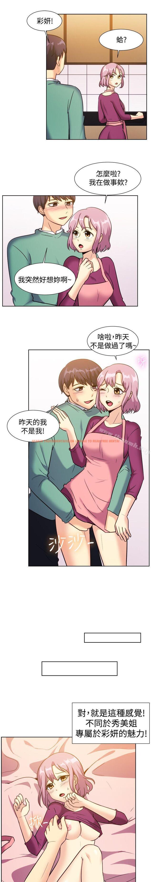 查看漫画一起享用吧 - 第120話 - www.tymanga.com中的134982图片