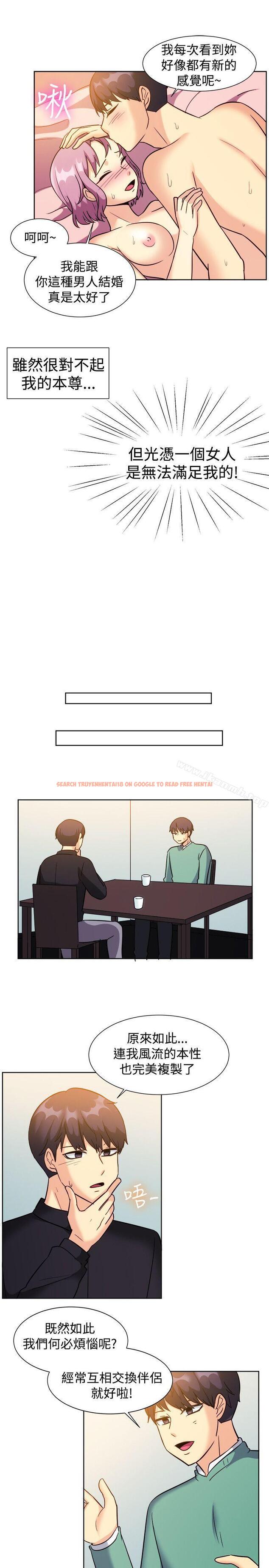 查看漫画一起享用吧 - 第120話 - www.tymanga.com中的135059图片