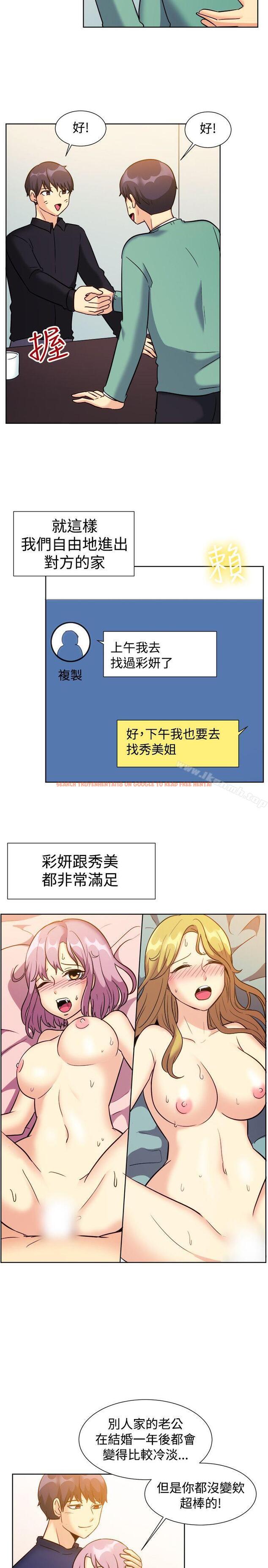 查看漫画一起享用吧 - 第120話 - www.tymanga.com中的135065图片