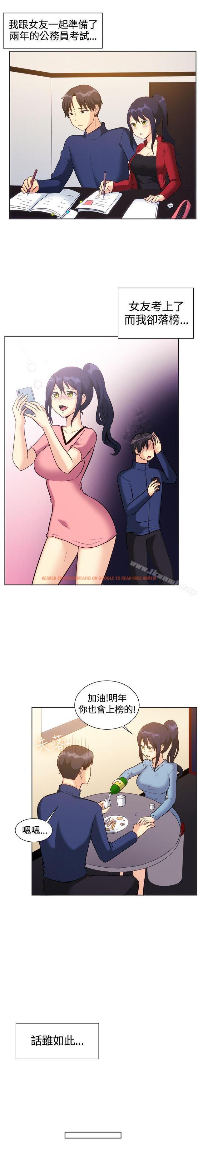 查看漫画一起享用吧 - 第121話 - www.tymanga.com中的135164图片