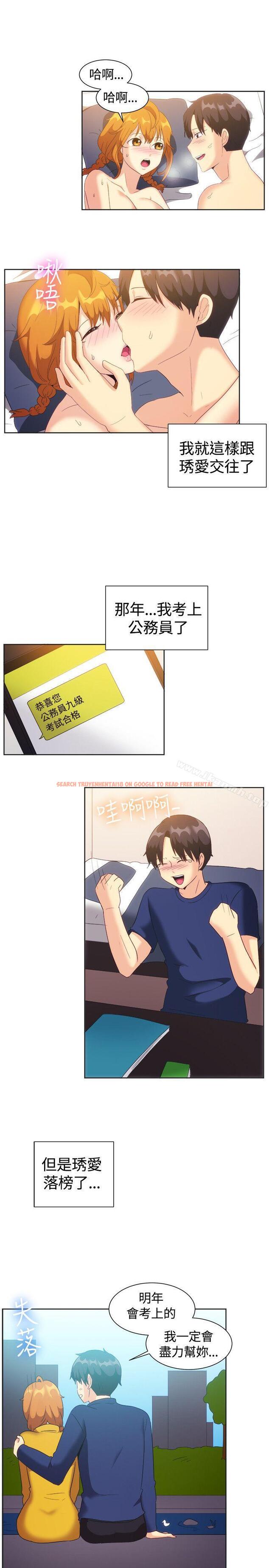 查看漫画一起享用吧 - 第121話 - www.tymanga.com中的135430图片