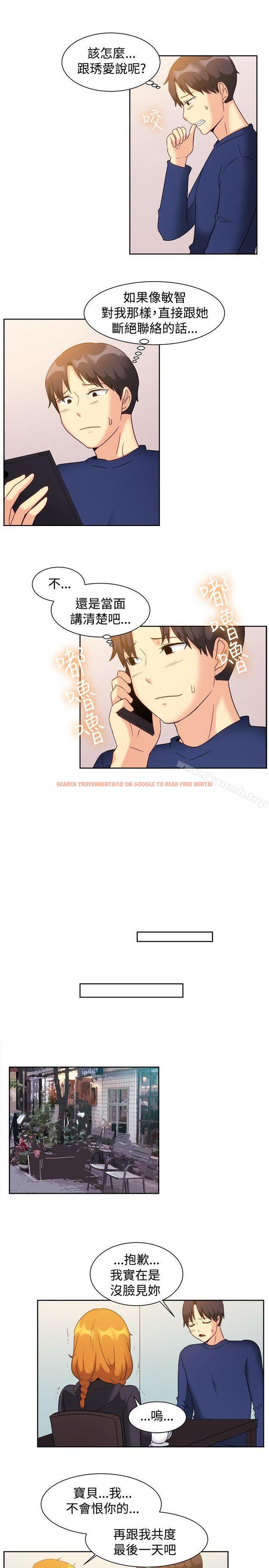 查看漫画一起享用吧 - 第122話 - www.tymanga.com中的135670图片