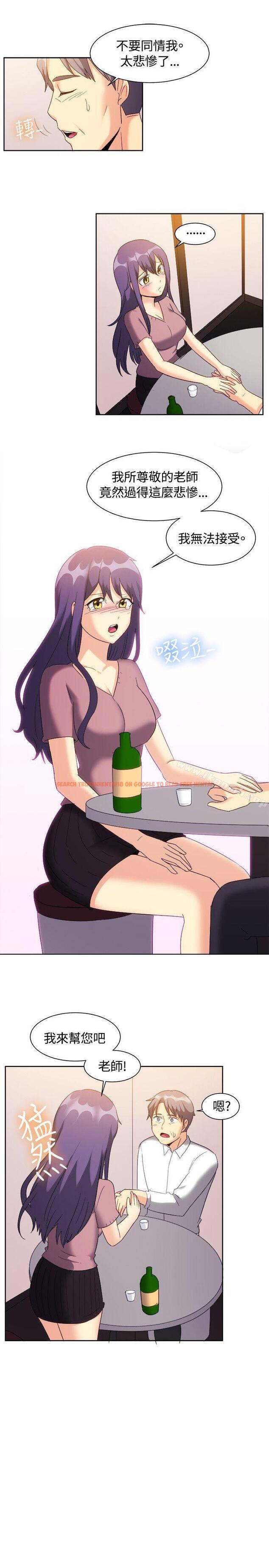 查看漫画一起享用吧 - 第123話 - tymanga.com中的136033图片