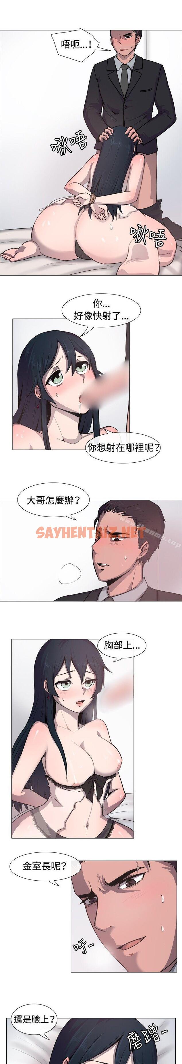 查看漫画一起享用吧 - 第14話 - sayhentaiz.net中的101090图片