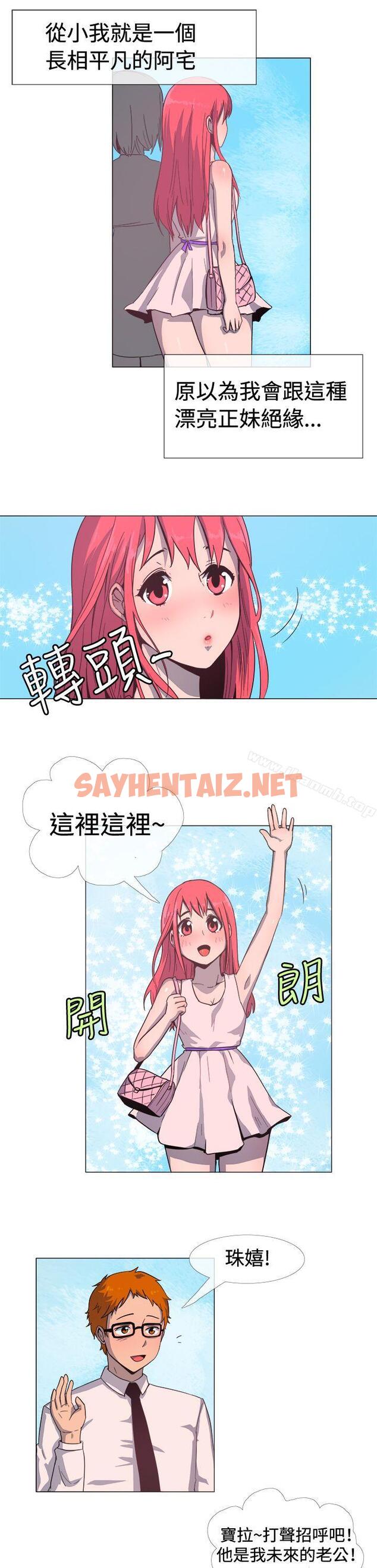 查看漫画一起享用吧 - 第15話 - sayhentaiz.net中的101435图片