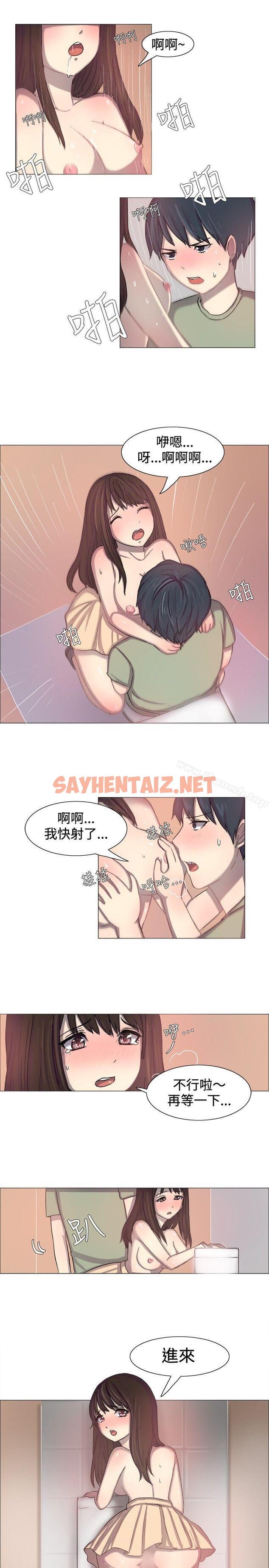 查看漫画一起享用吧 - 第2話 - sayhentaiz.net中的97240图片