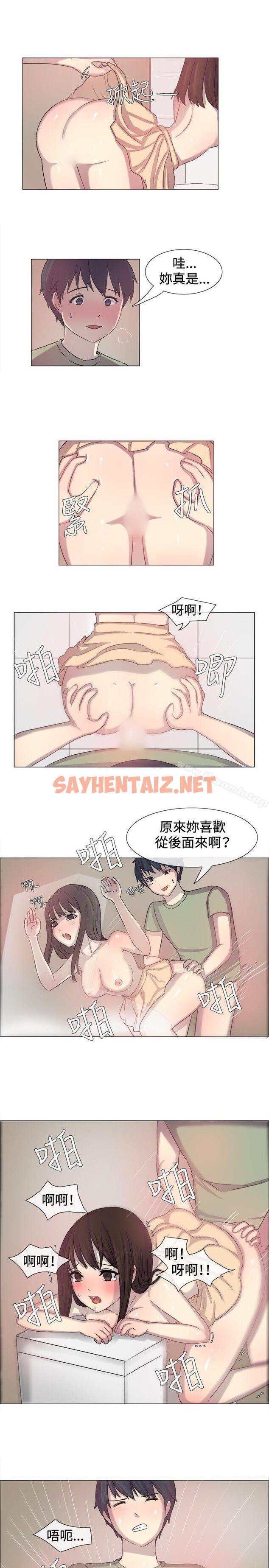 查看漫画一起享用吧 - 第2話 - sayhentaiz.net中的97280图片