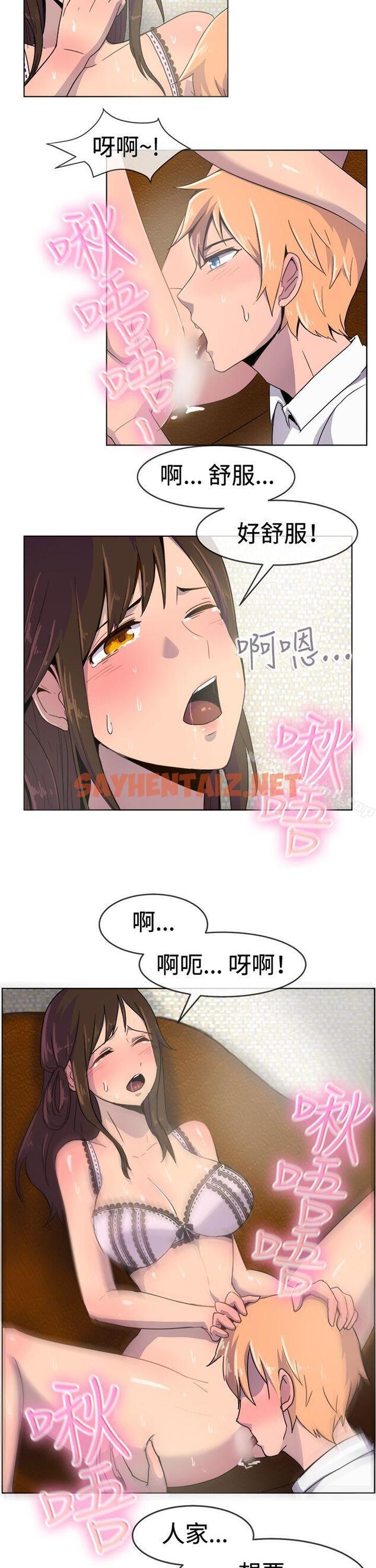 查看漫画一起享用吧 - 第22話 - sayhentaiz.net中的103454图片