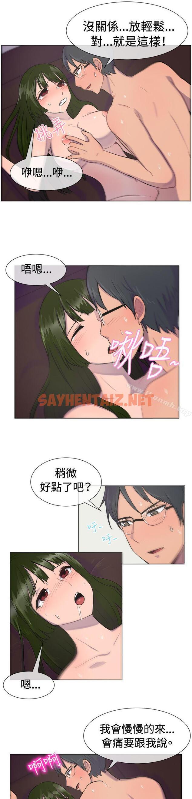 查看漫画一起享用吧 - 第28話 - sayhentaiz.net中的105152图片