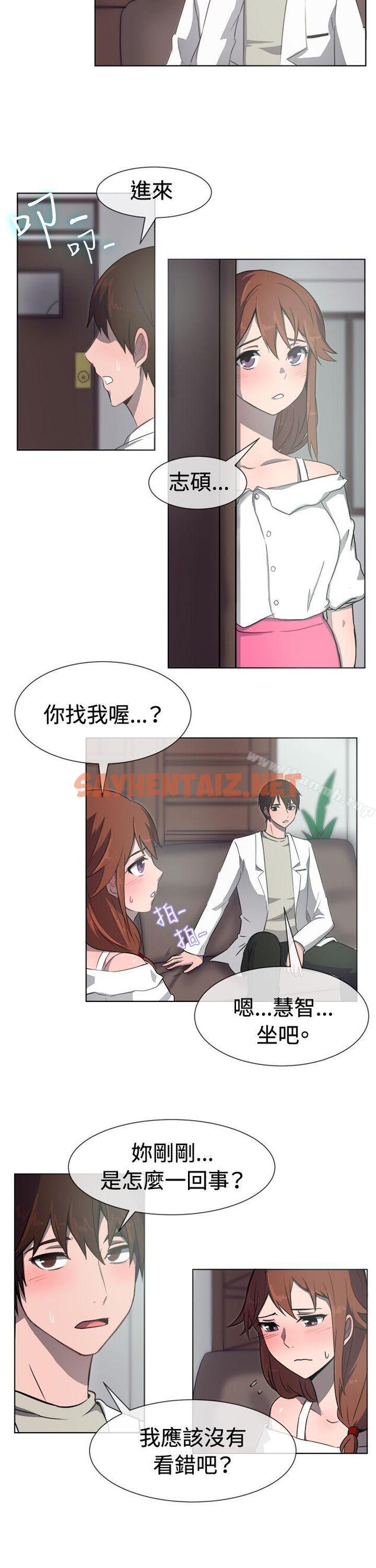 查看漫画一起享用吧 - 第31話 - sayhentaiz.net中的106160图片