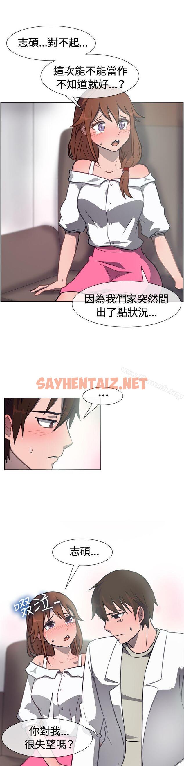 查看漫画一起享用吧 - 第31話 - sayhentaiz.net中的106195图片