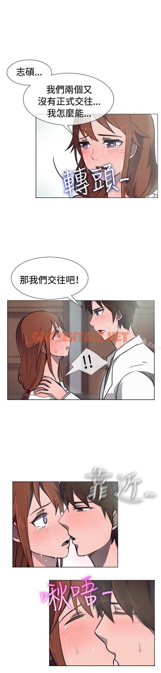 查看漫画一起享用吧 - 第31話 - sayhentaiz.net中的106226图片