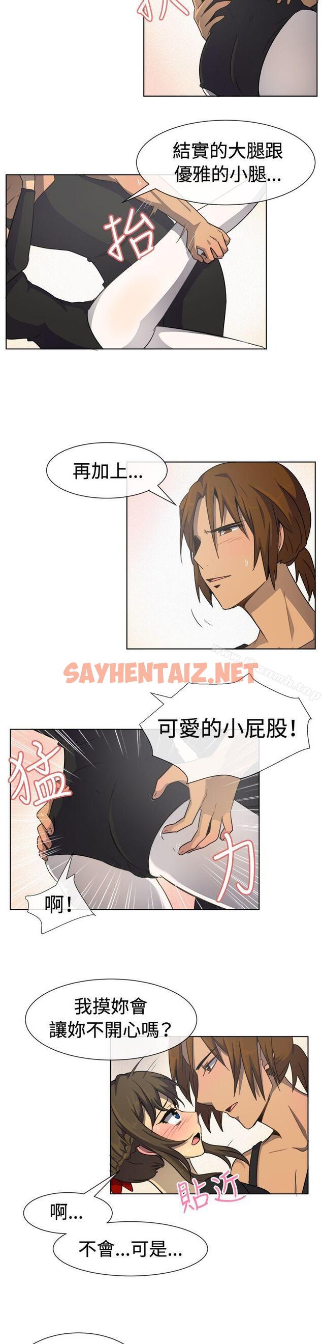 查看漫画一起享用吧 - 第33話 - sayhentaiz.net中的106904图片