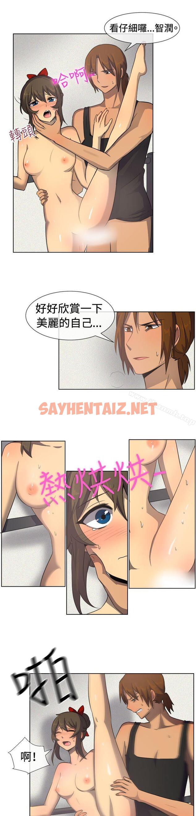 查看漫画一起享用吧 - 第34話 - sayhentaiz.net中的107228图片