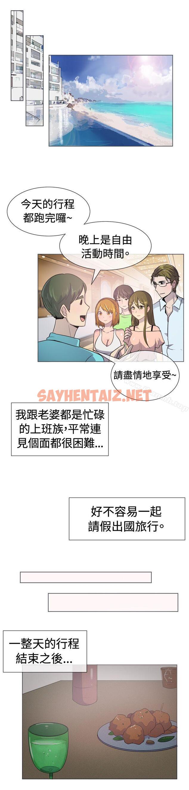 查看漫画一起享用吧 - 第35話 - sayhentaiz.net中的107484图片