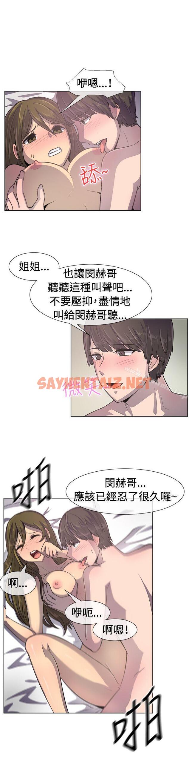 查看漫画一起享用吧 - 第36話 - sayhentaiz.net中的108145图片