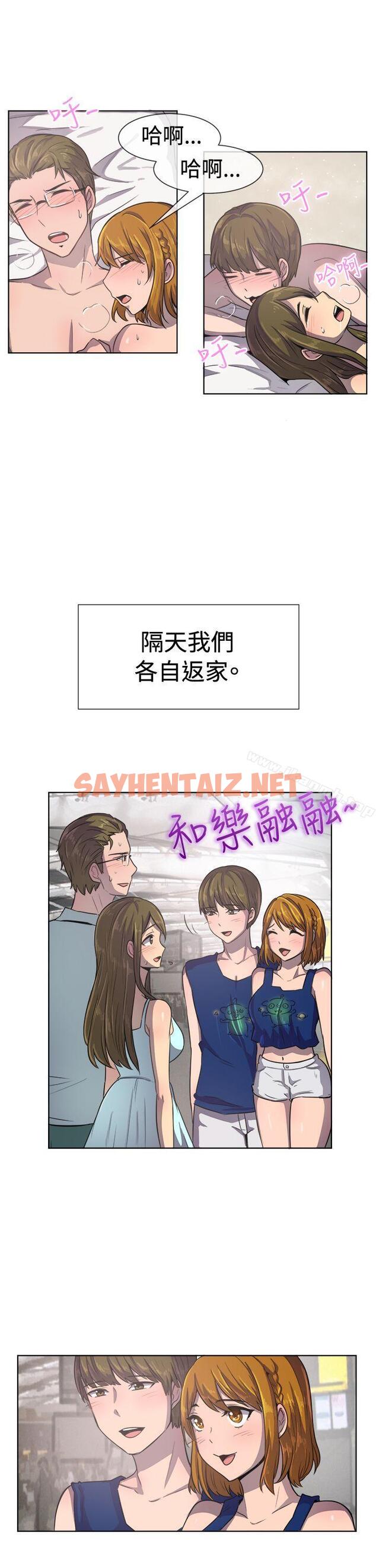 查看漫画一起享用吧 - 第36話 - sayhentaiz.net中的108214图片