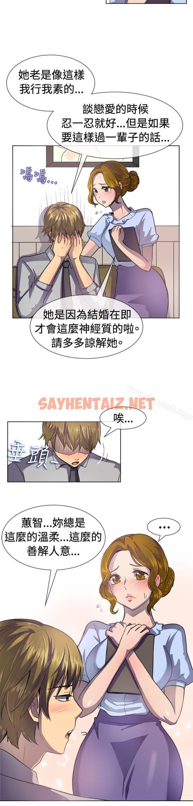 查看漫画一起享用吧 - 第37話 - sayhentaiz.net中的108338图片