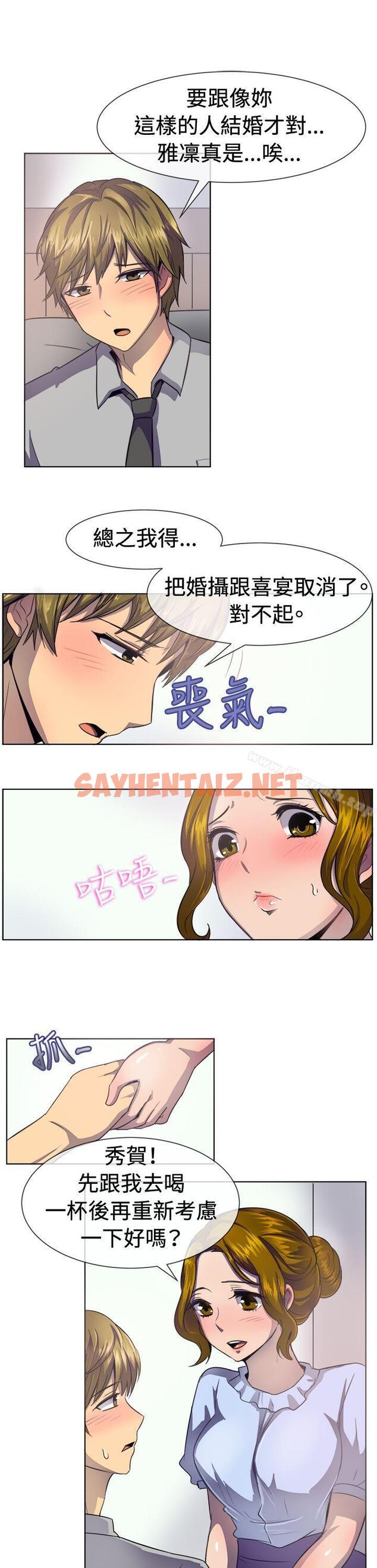 查看漫画一起享用吧 - 第37話 - sayhentaiz.net中的108348图片