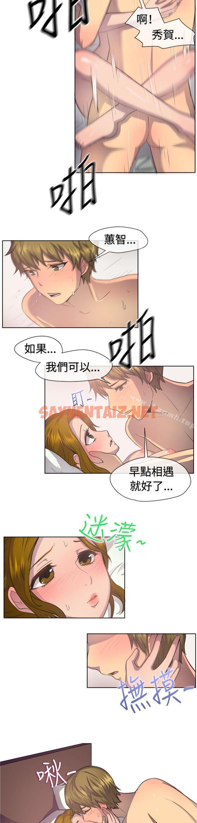 查看漫画一起享用吧 - 第38話 - sayhentaiz.net中的108726图片