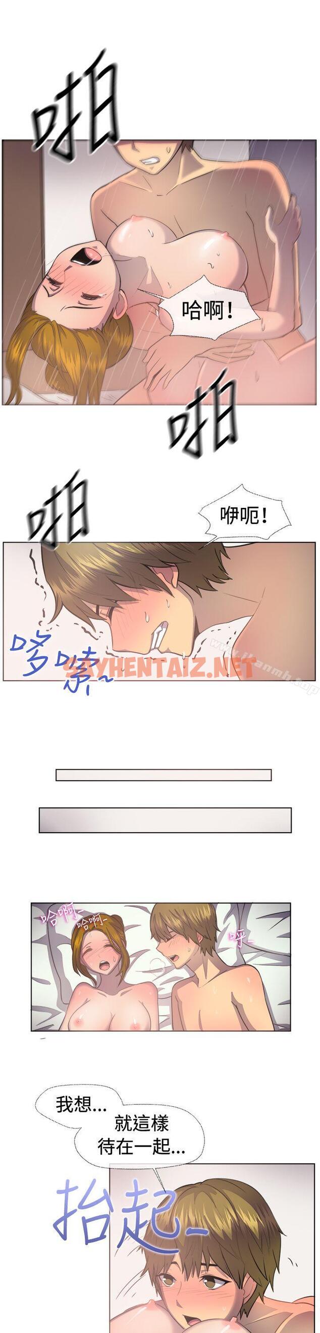 查看漫画一起享用吧 - 第38話 - sayhentaiz.net中的108755图片