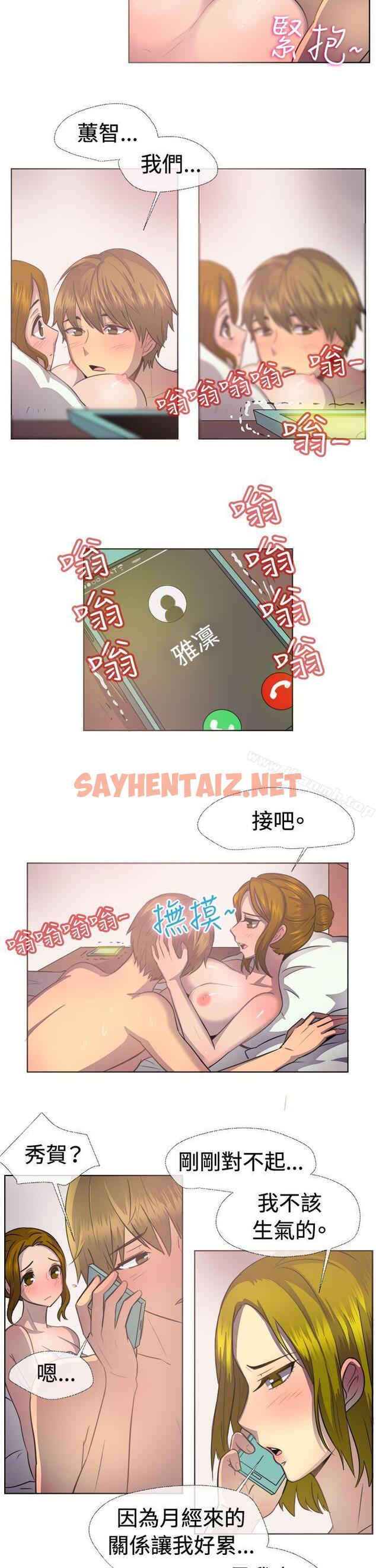 查看漫画一起享用吧 - 第38話 - sayhentaiz.net中的108771图片