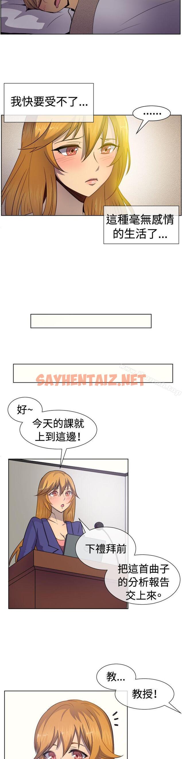 查看漫画一起享用吧 - 第39話 - sayhentaiz.net中的108920图片